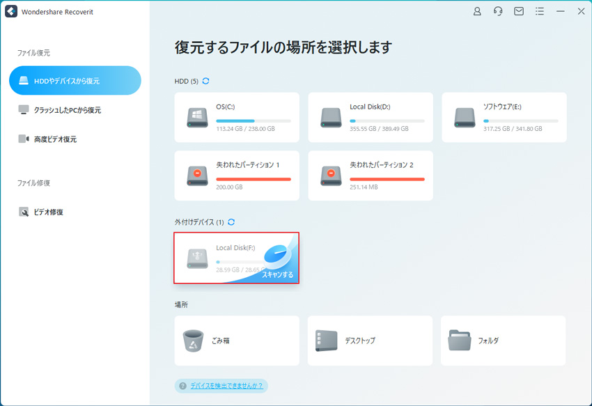 目標選択