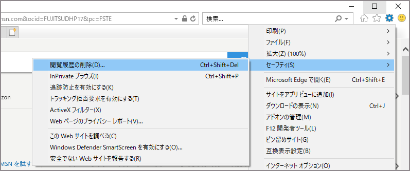 閲覧履歴の削除