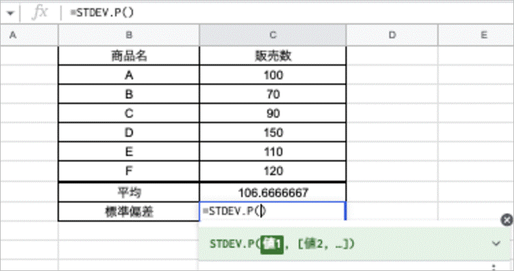 Excelで標準偏差を求める方法