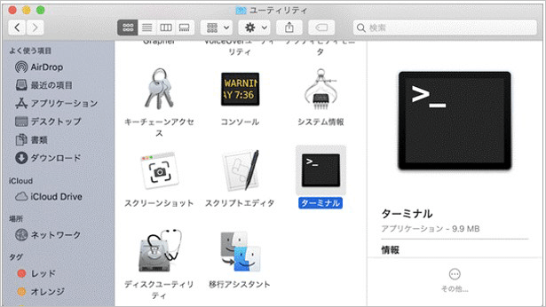 Macでwordファイルを復元