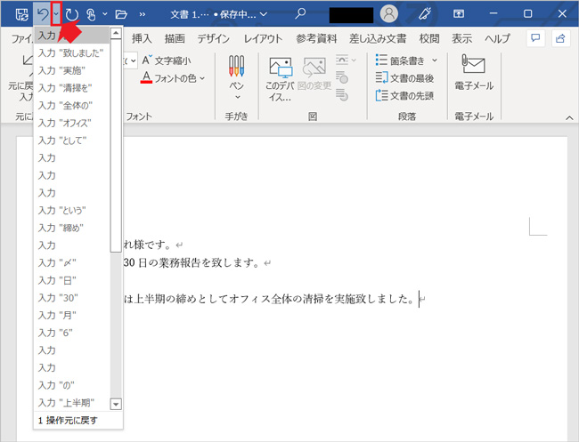 復元させたい状態を一覧から選択