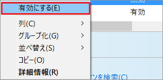 「ツールバーと拡張機能」を選択