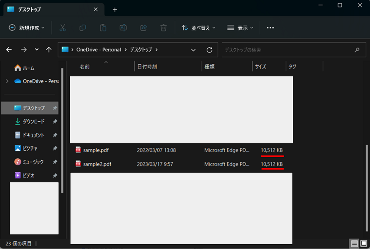 PDFelementでPDFファイルを圧縮する