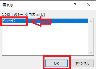  ワークシートを表示する