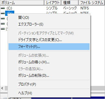 フォーマットするHDDを選択