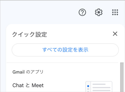 「すべての設定を表示」を選択