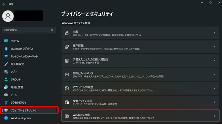 Windows検索