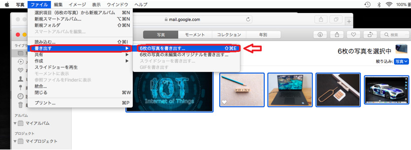 バックアップを作成
