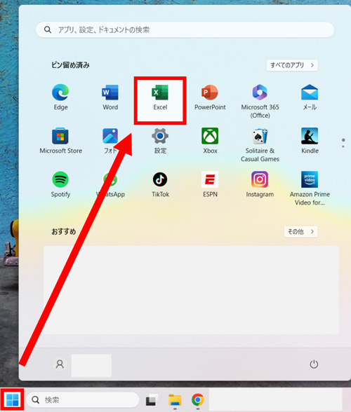 エクセルファイルが開けない