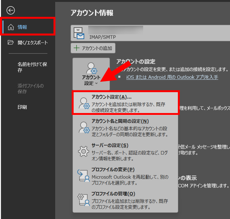 0x8004010f outlook データ ファイル に アクセス できません
