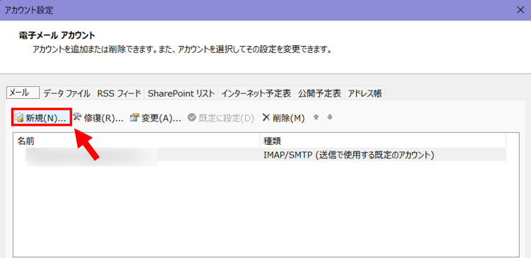 0x8004010f outlook データ ファイル に アクセス できません