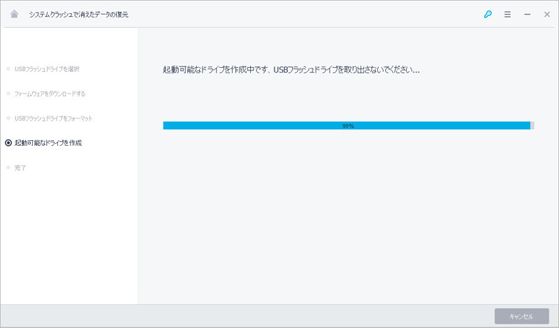 作業開始