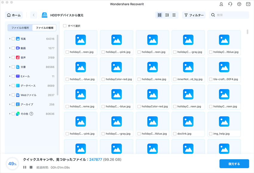 ファイルを検索