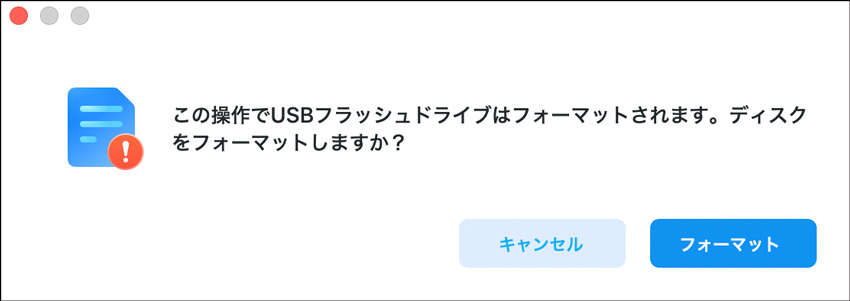 フォーマット