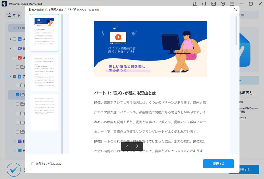 word preview