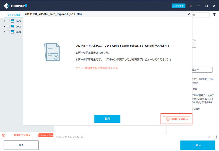 動画高度復元
